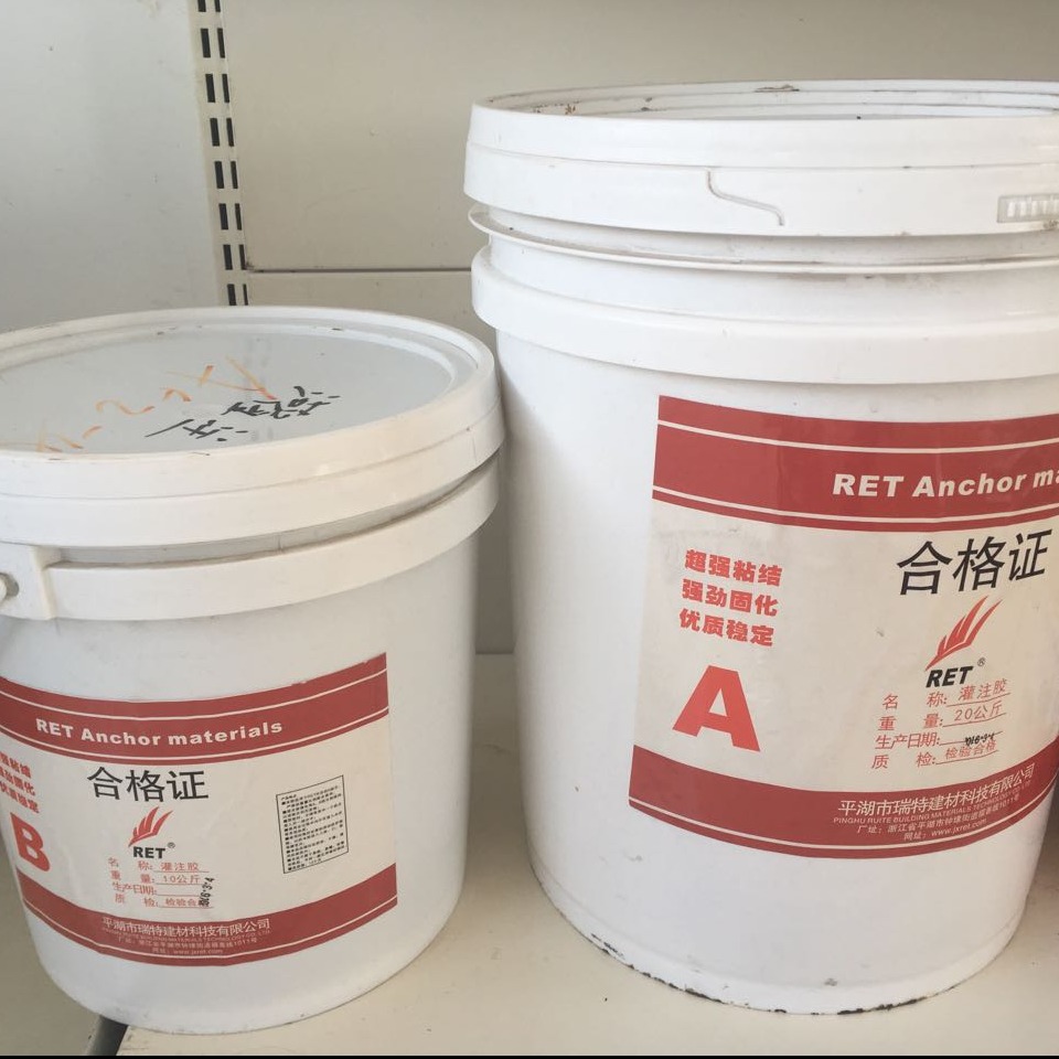 改性環氧樹脂灌注膠