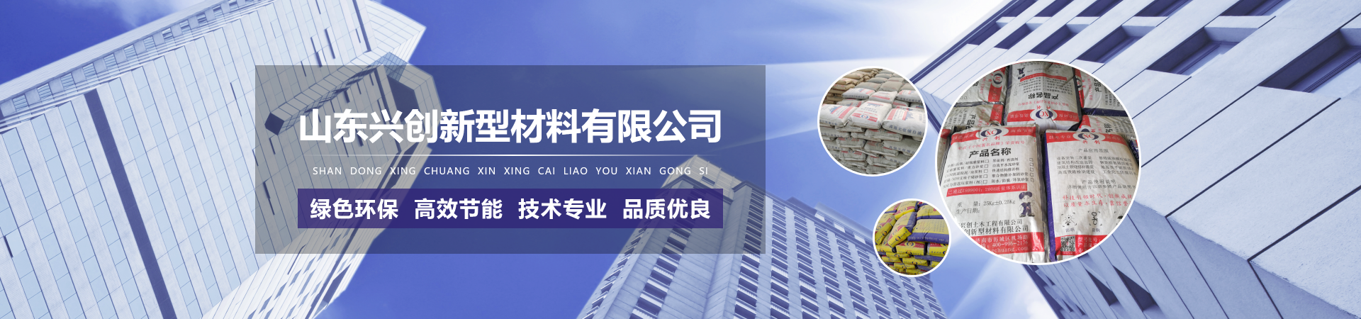 混凝土修補材料