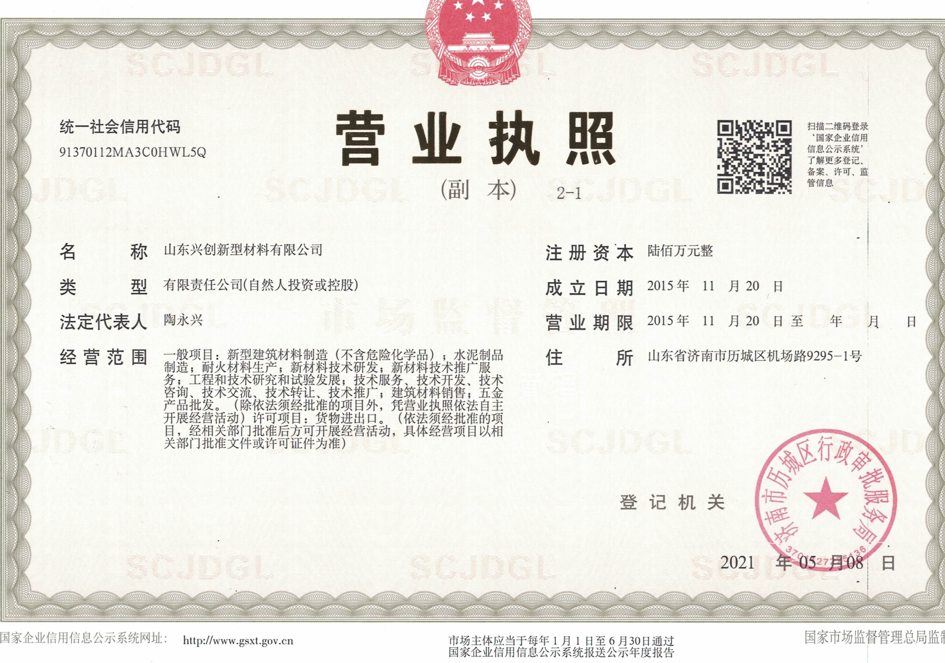 壓漿料廠家在線咨詢