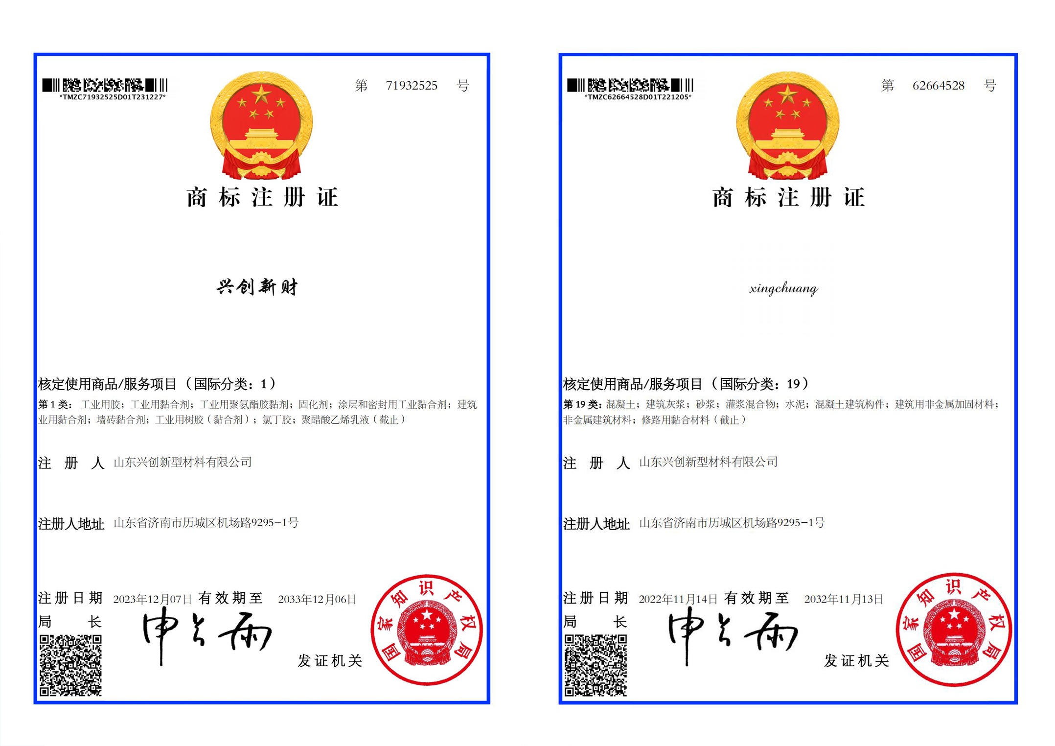 壓漿料廠家在線咨詢