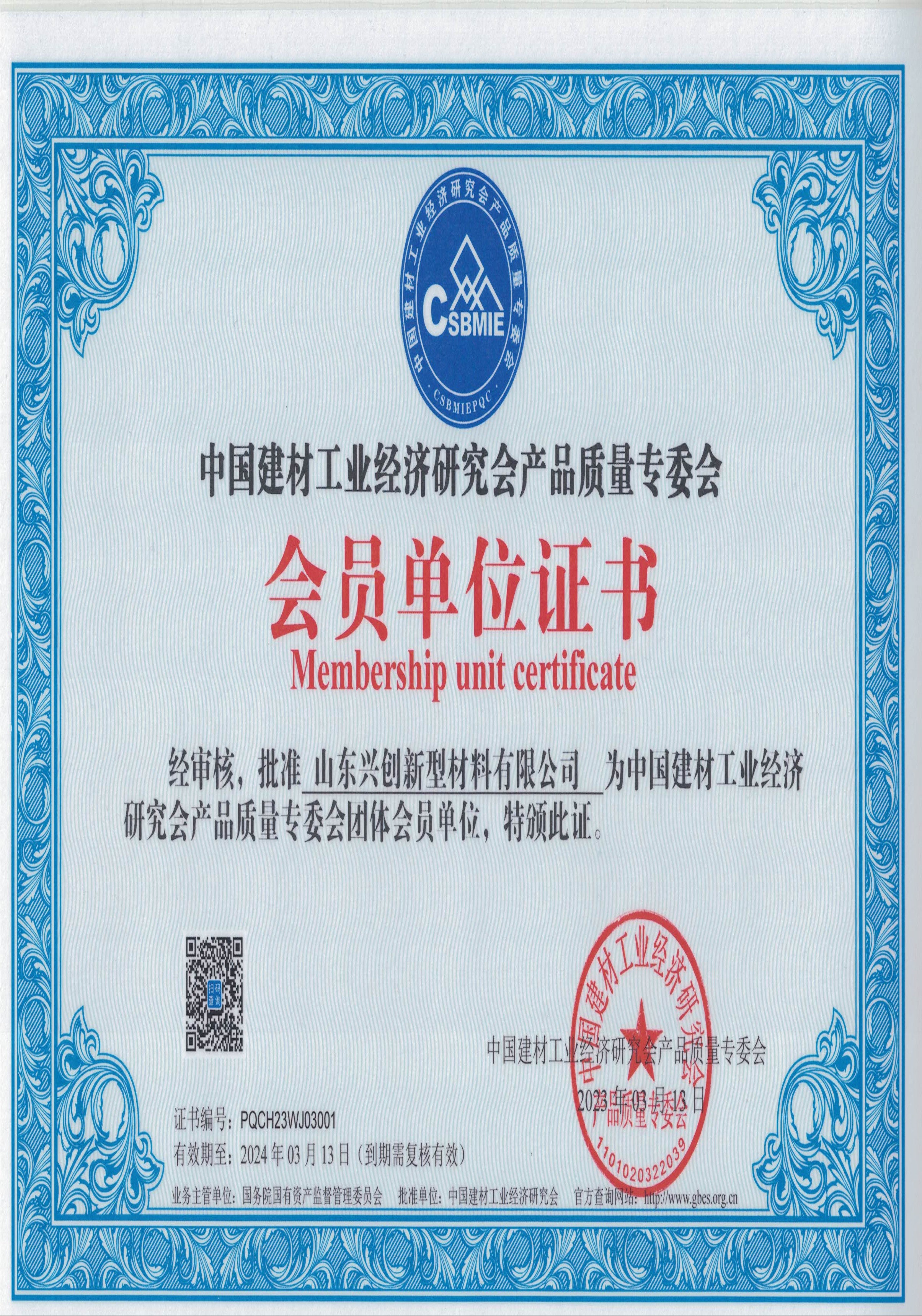 壓漿料廠家在線咨詢