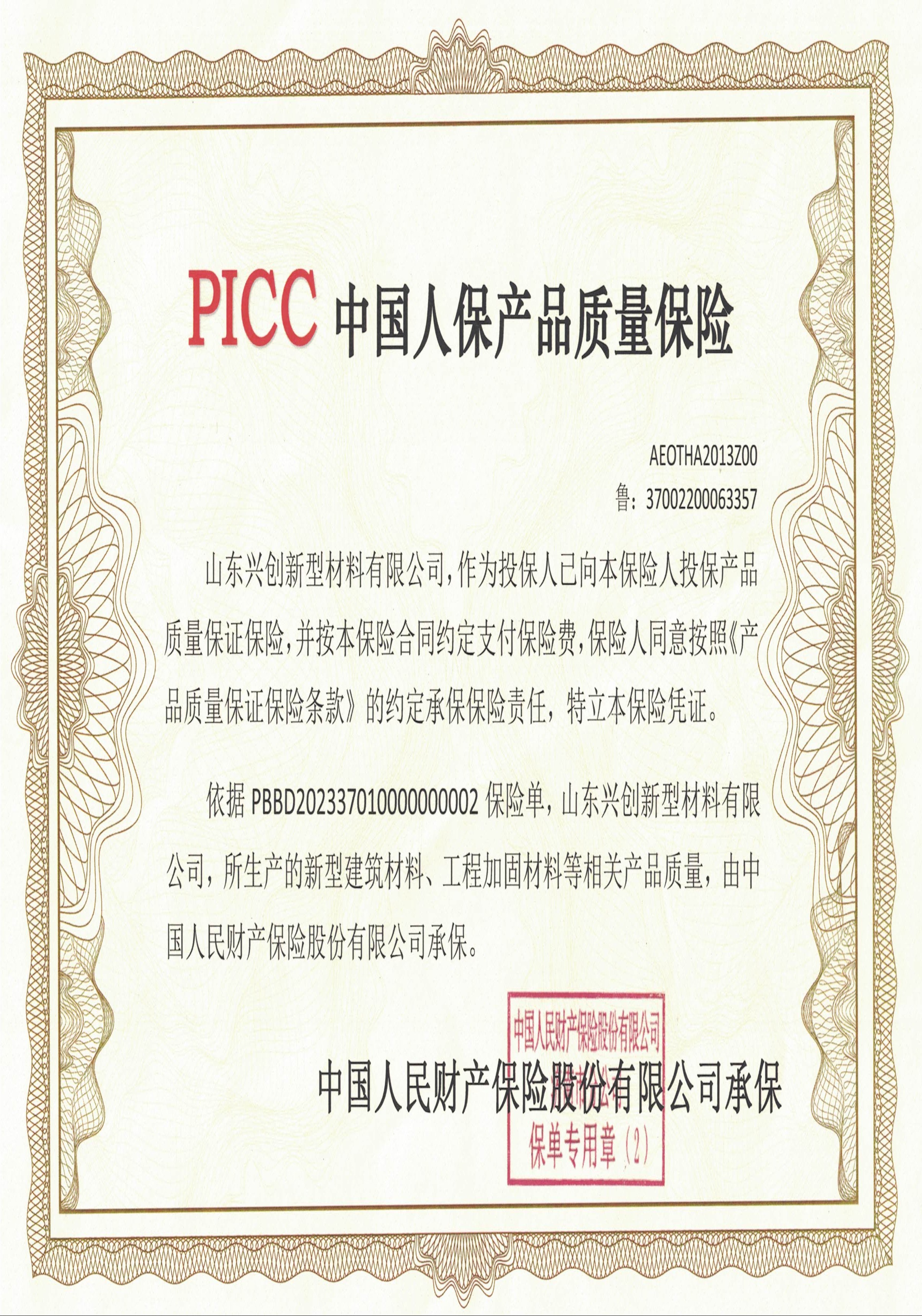 壓漿料廠家在線咨詢