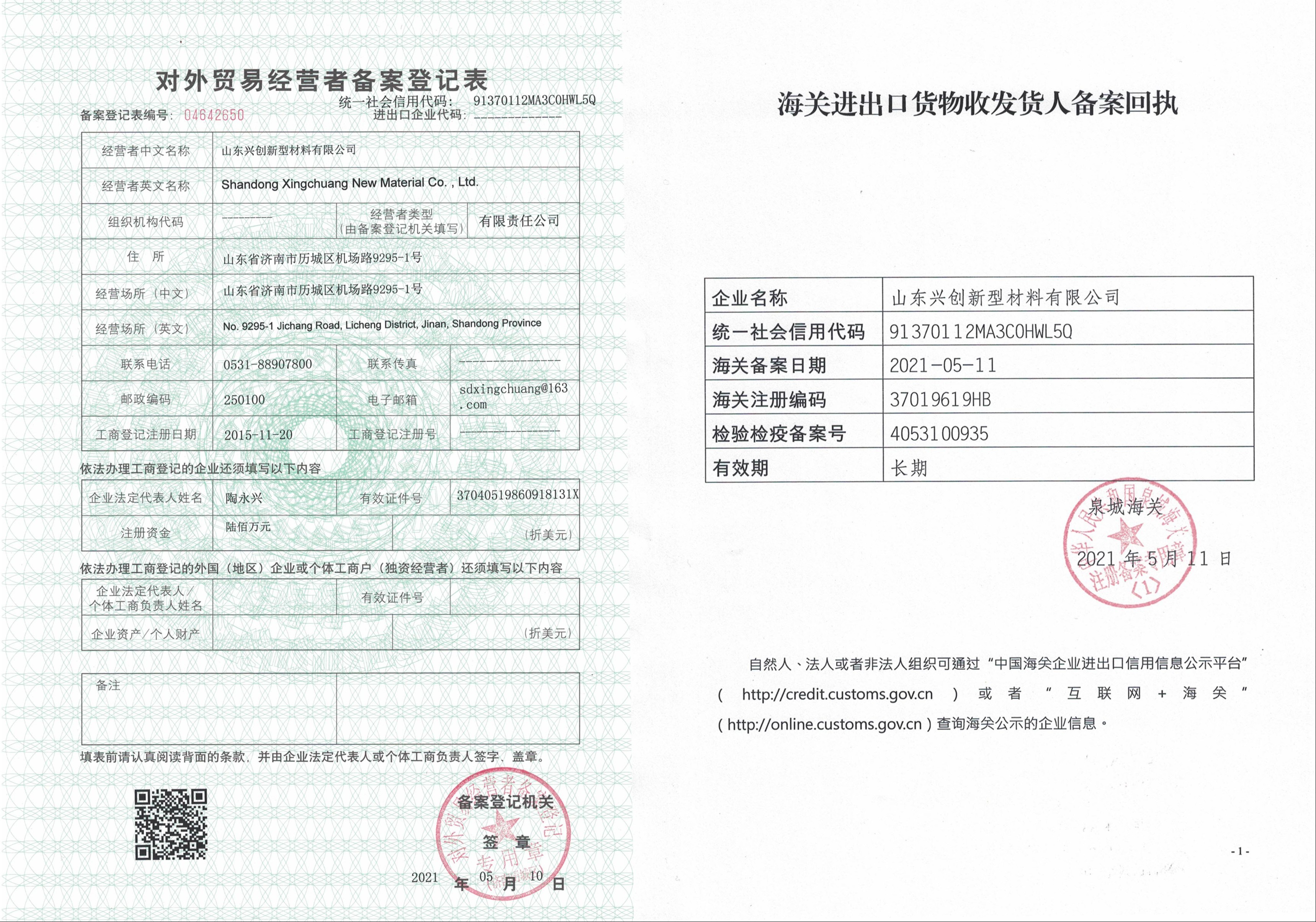 壓漿料廠家在線咨詢
